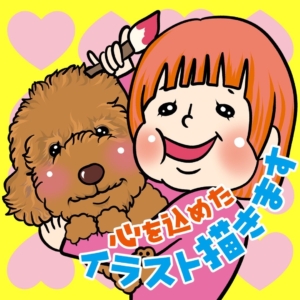 サメぽぺん〜キュルルンかわいいオーダーイラスト〜